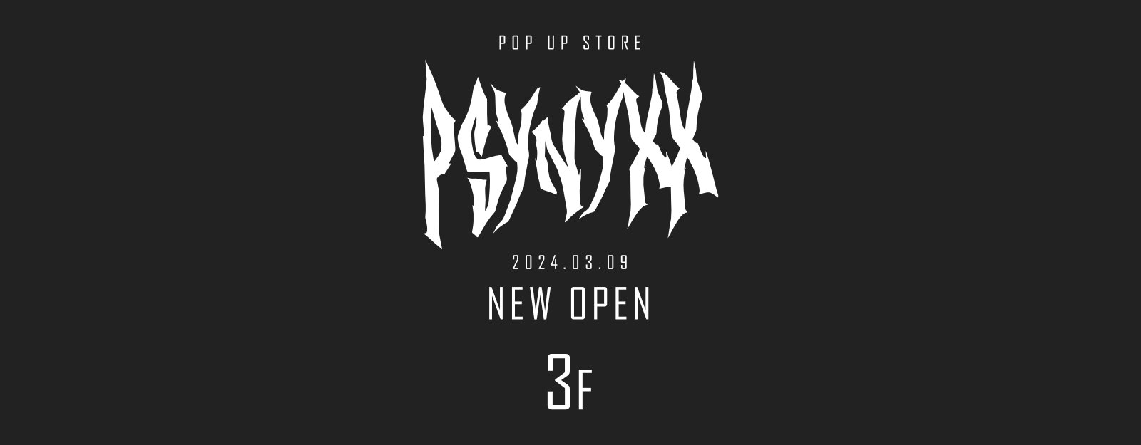 3/9(土)より、3F「PSYNYXX by GORI’Z」OPEN！